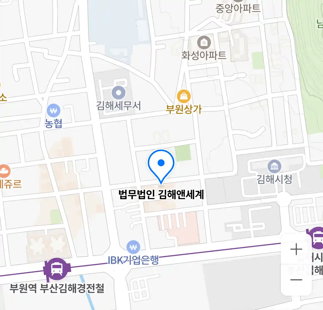 법무법인 김해앤세계 위치