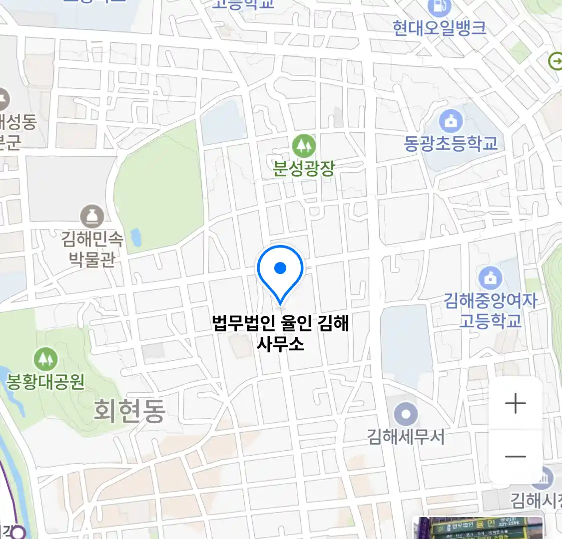 법무법인 율인 김해 사무소 위치