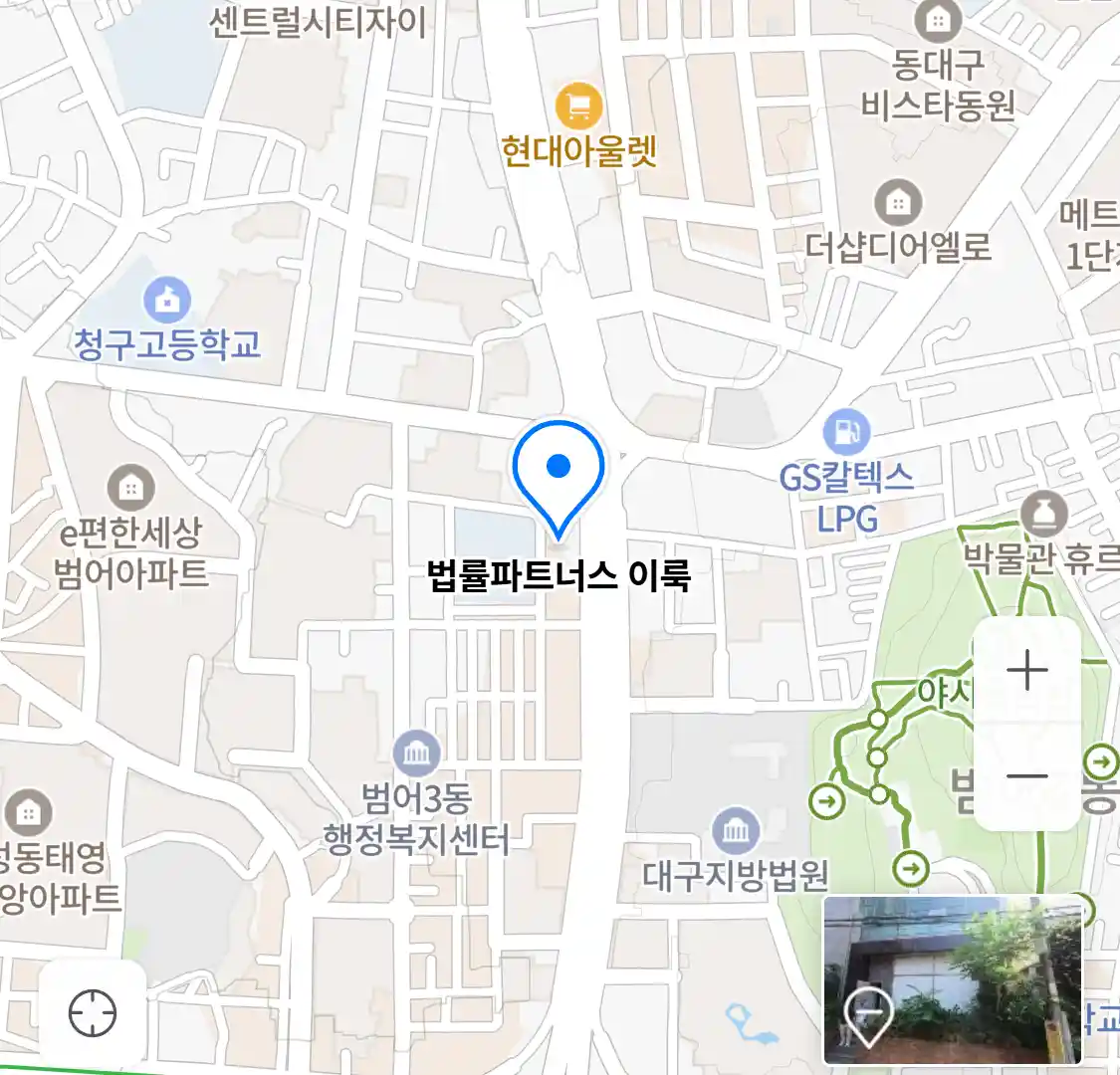 법률파트너스 이룩 위치
