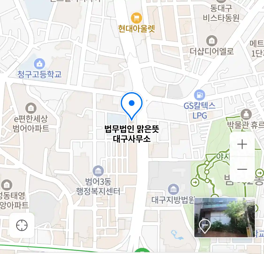 법무법인 맑은뜻 대구사무소 위치