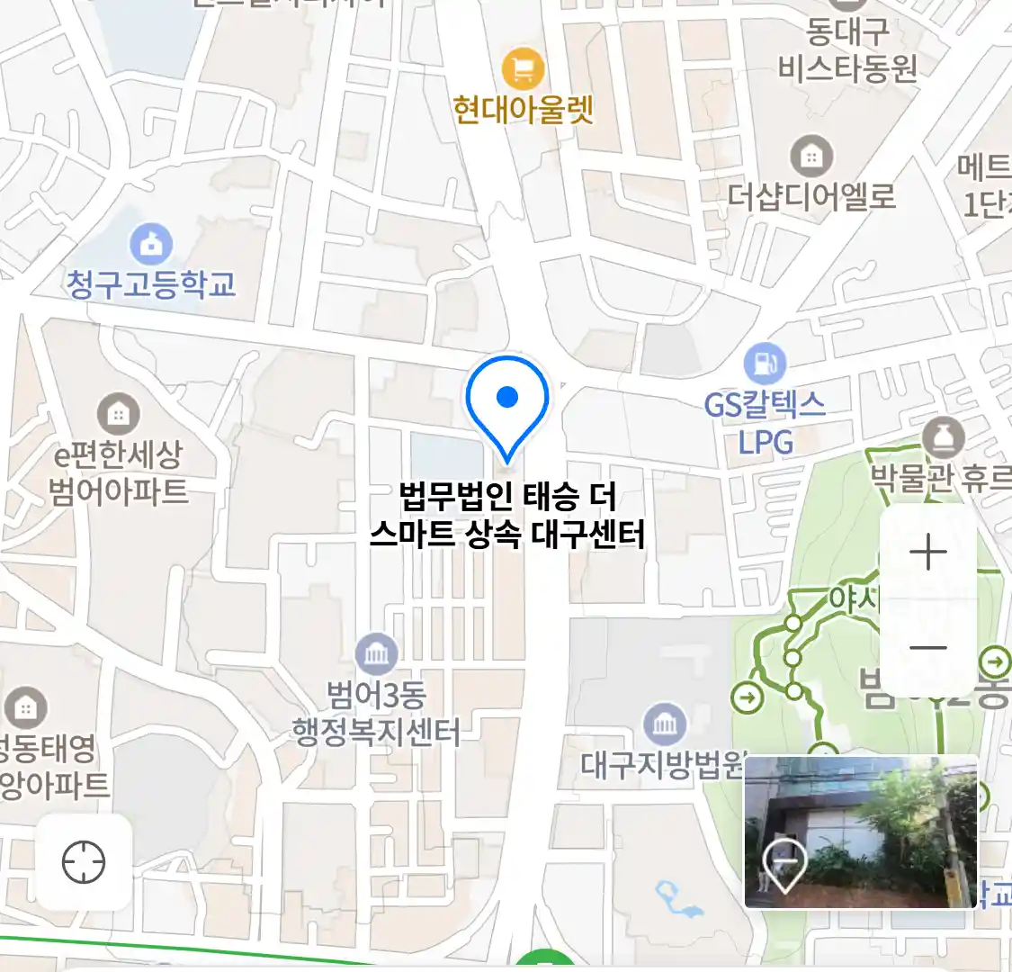 법무법인 태승 더 스마트 상속 대구센터 위치