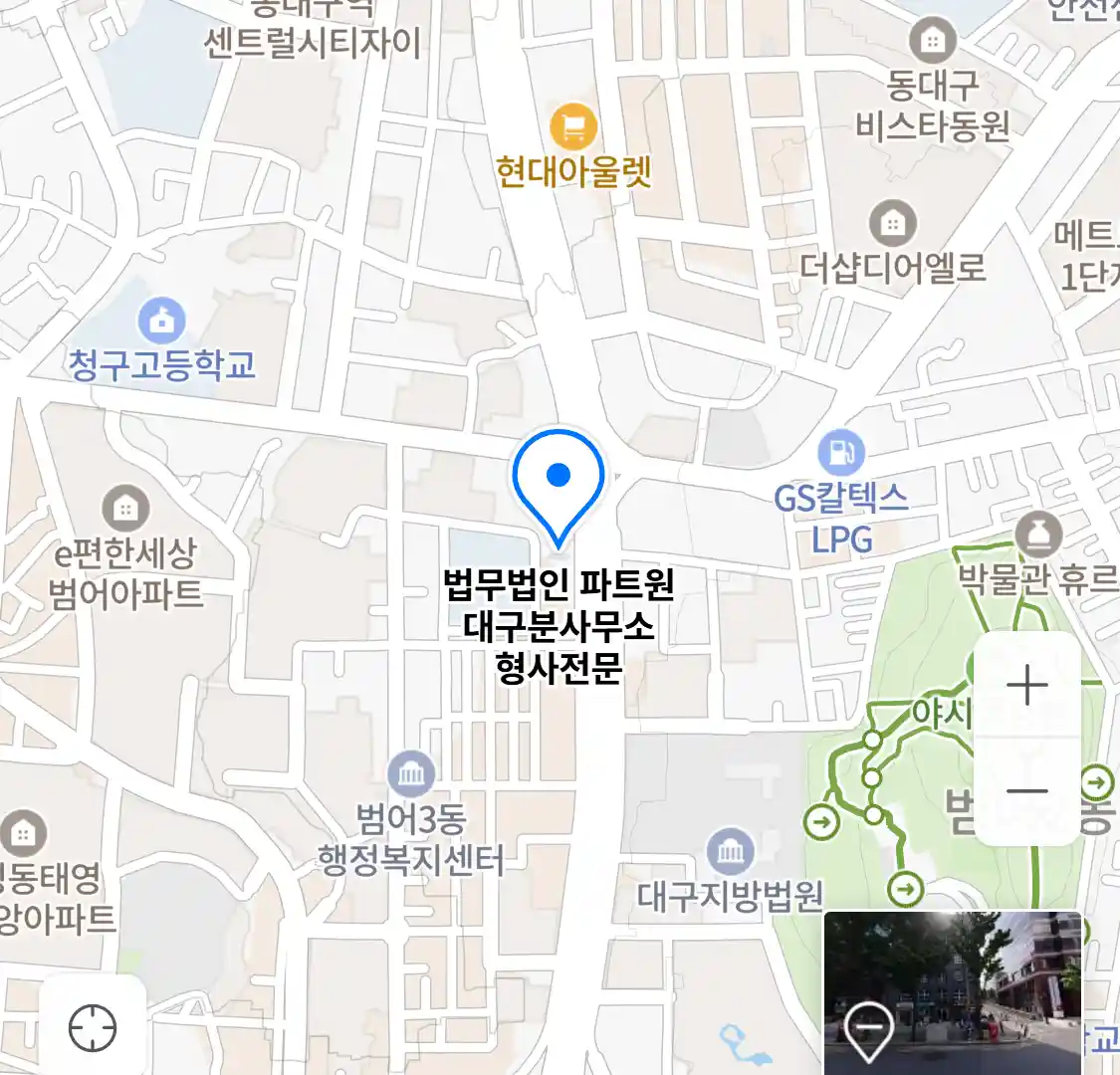 법무법인 파트원 대구분사무소 형사전문 위치