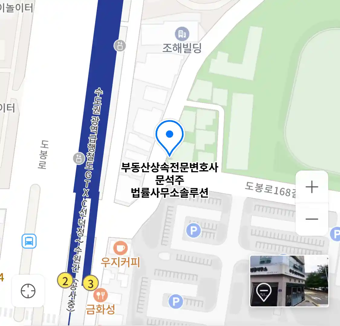 부동산상속전문변호사문석주 법률사무소솔루션 위치