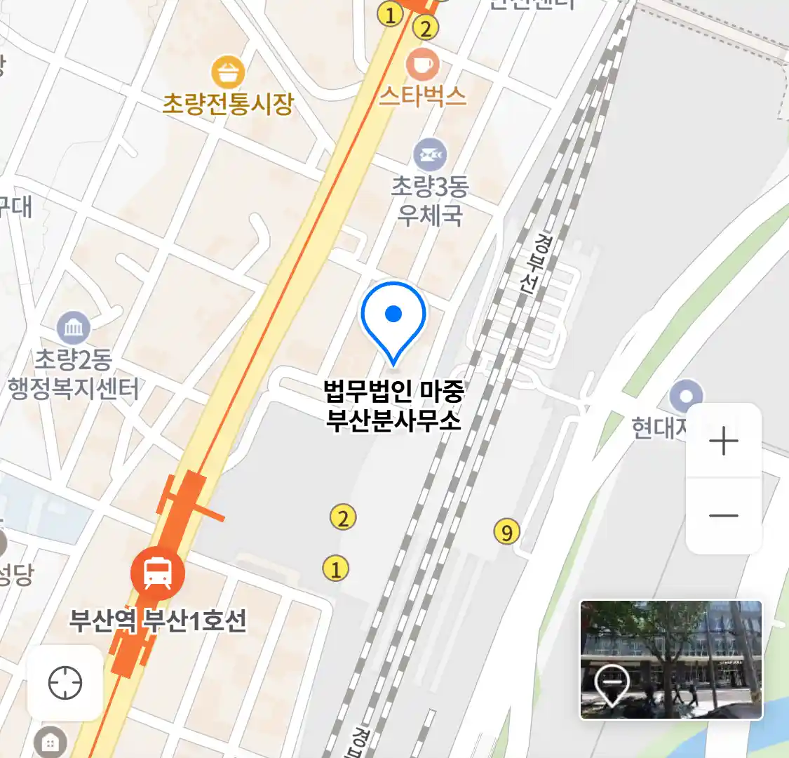 법무법인 마중 부산분사무소 위치