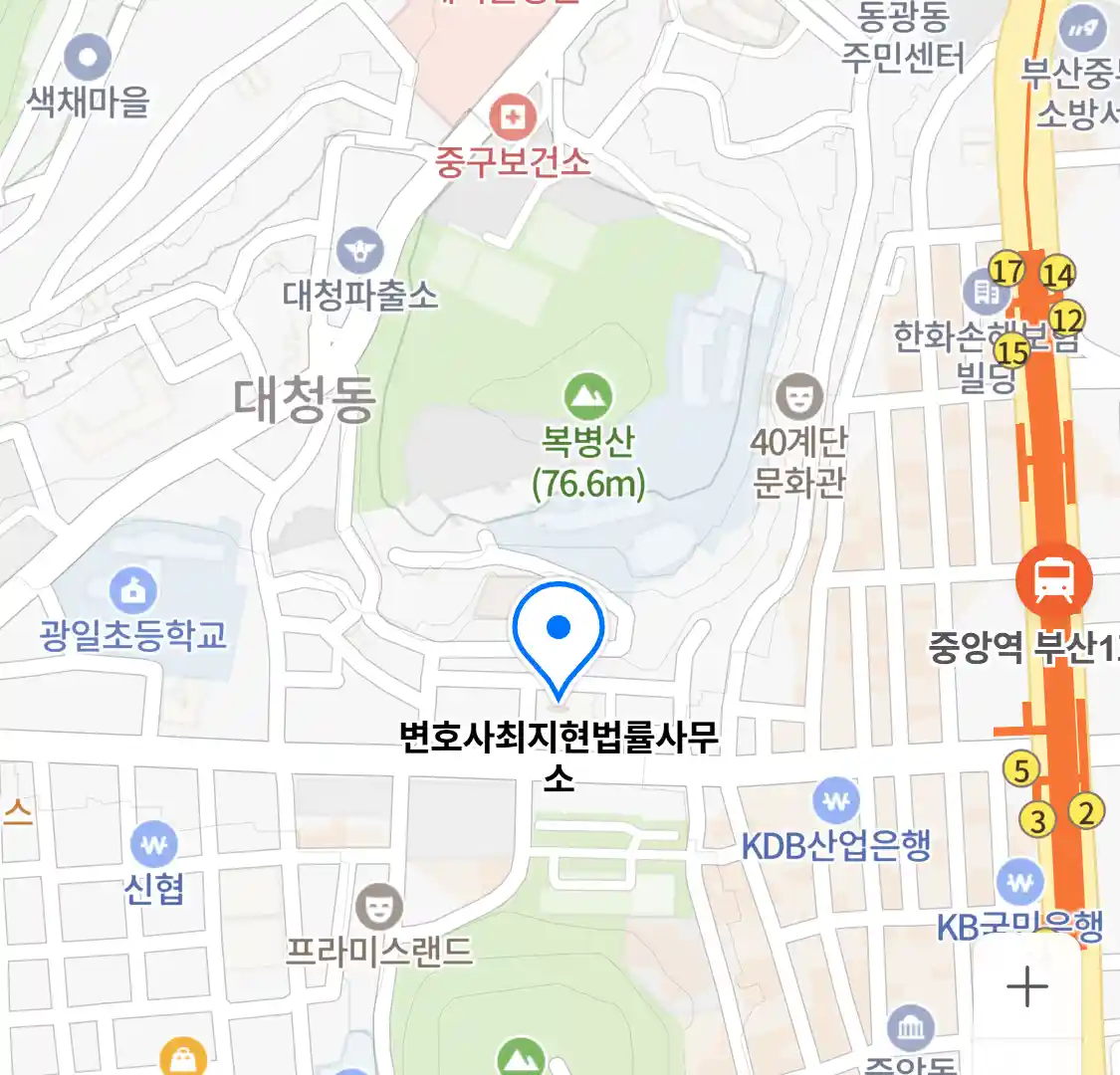 변호사최지현법률사무소 위치