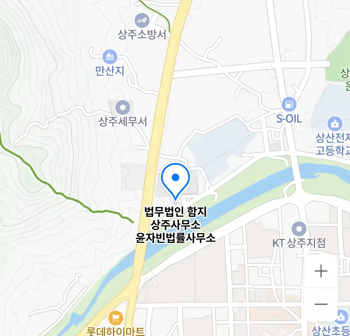 법무법인 함지 상주사무소 윤자빈법률사무소 위치