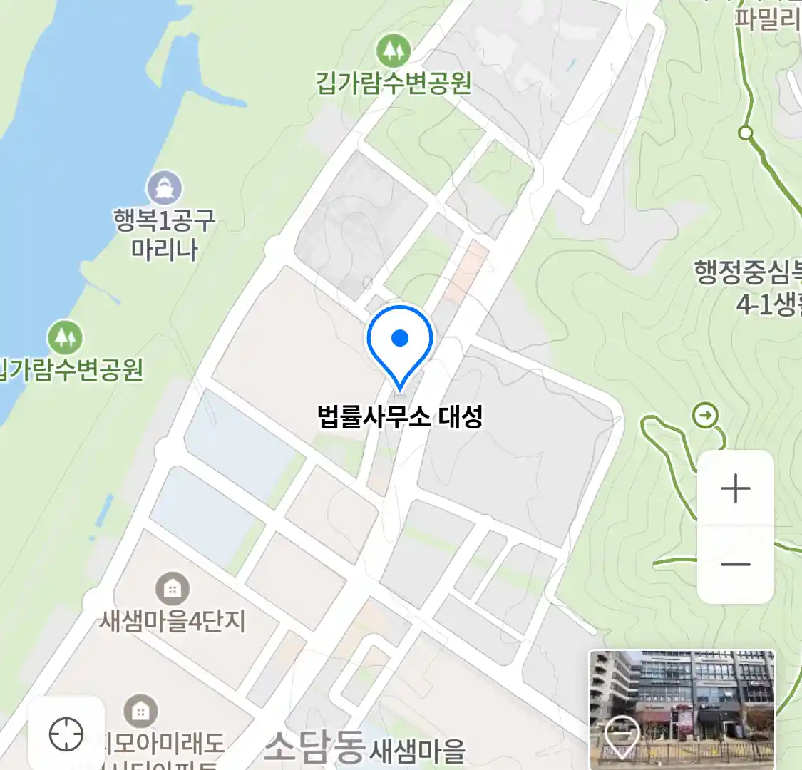 법률사무소 대성 위치