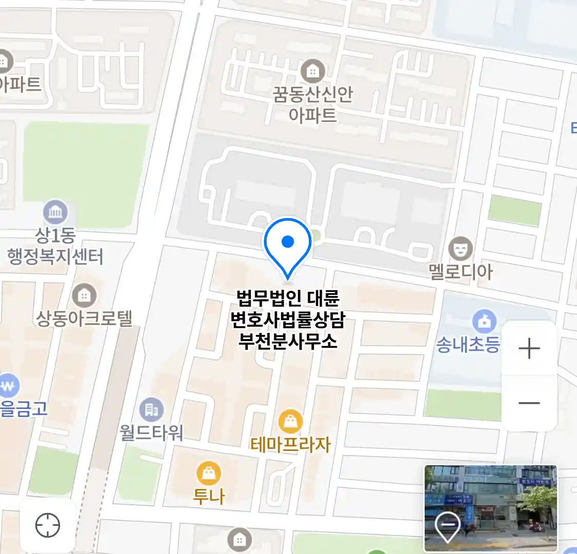 법무법인 대륜 변호사법률상담 부천분사무소 위치