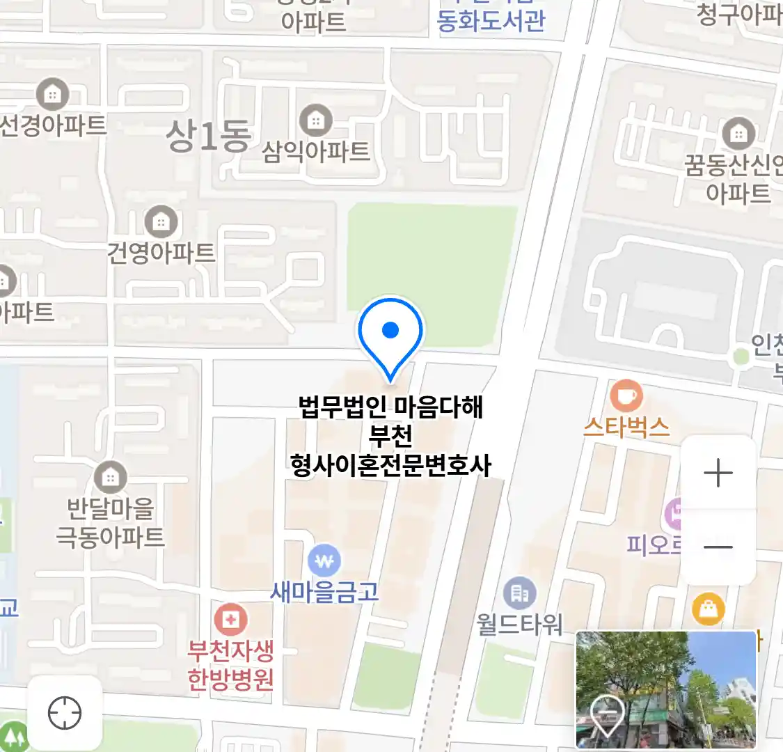법무법인 마음다해 부천 형사이혼전문변호사 위치