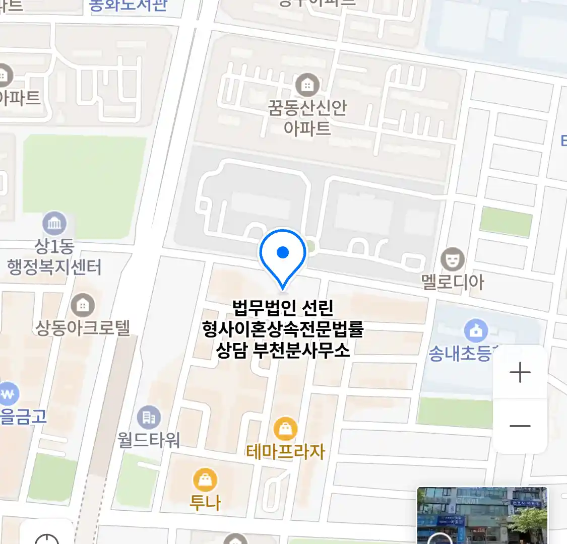 법무법인 선린 형사이혼상속전문법률상담 부천분사무소 위치