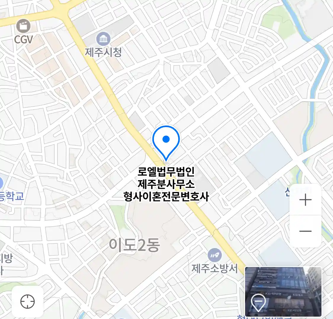 로엘법무법인 제주분사무소 형사이혼전문변호사 위치