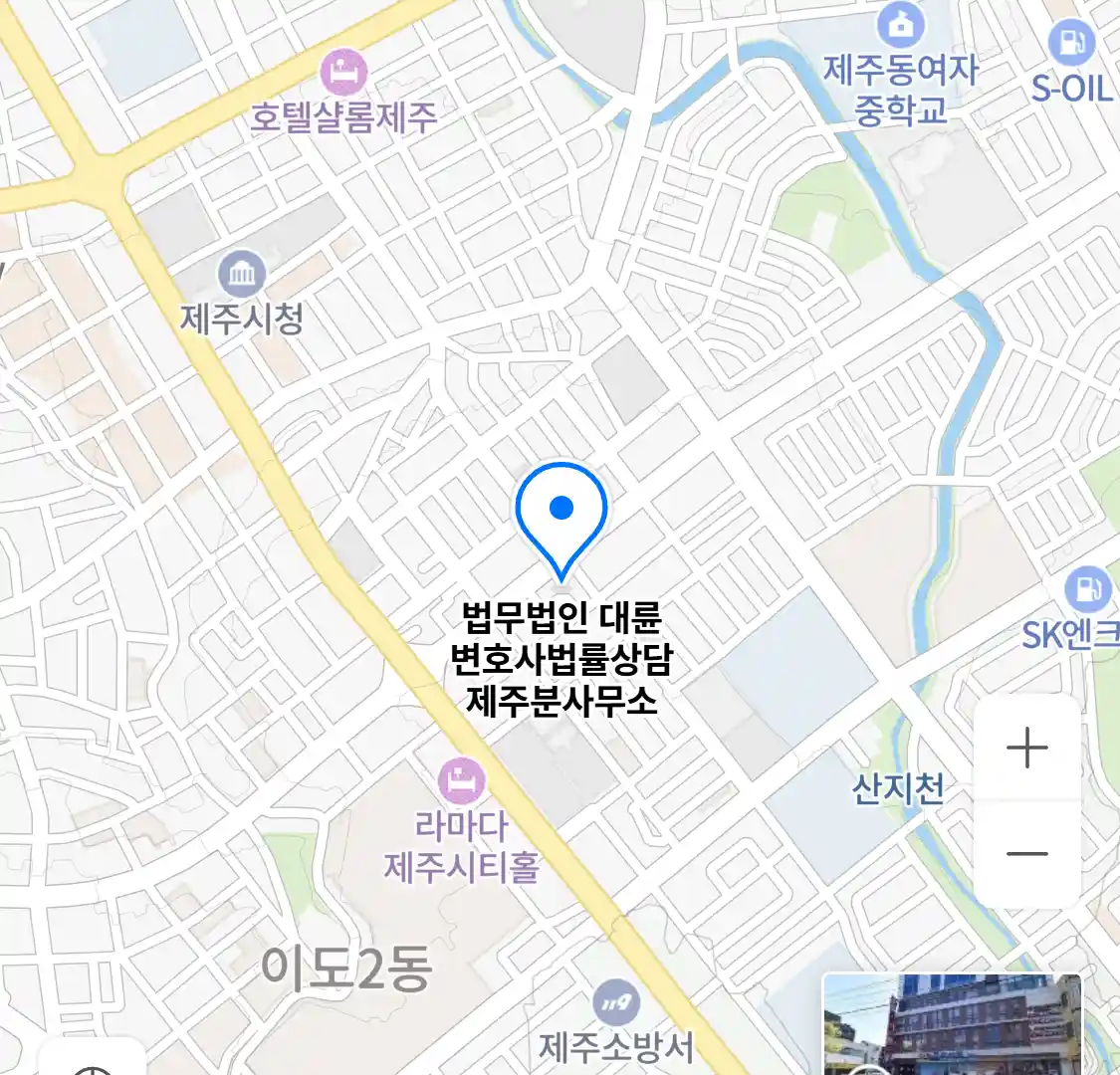 법무법인 대륜 변호사법률상담 제주분사무소 위치