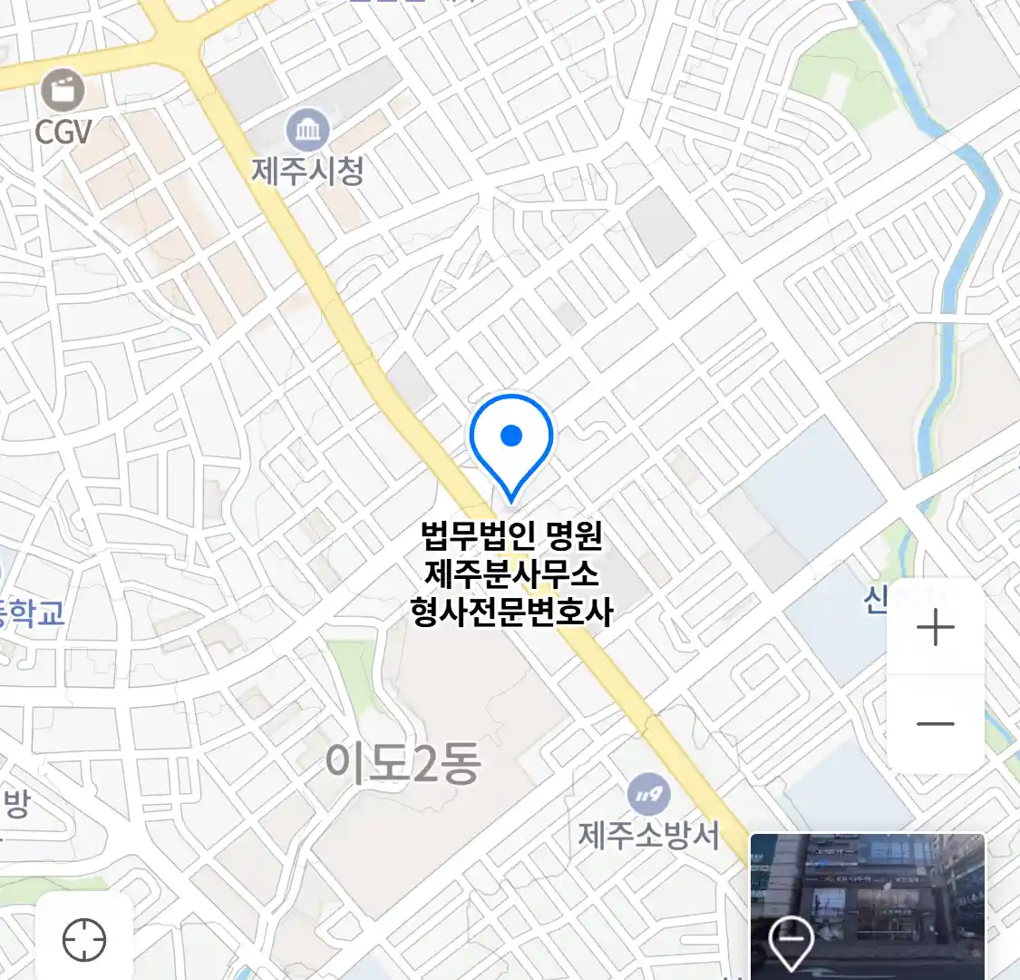 법무법인 명원 제주분사무소 형사전문변호사 위치