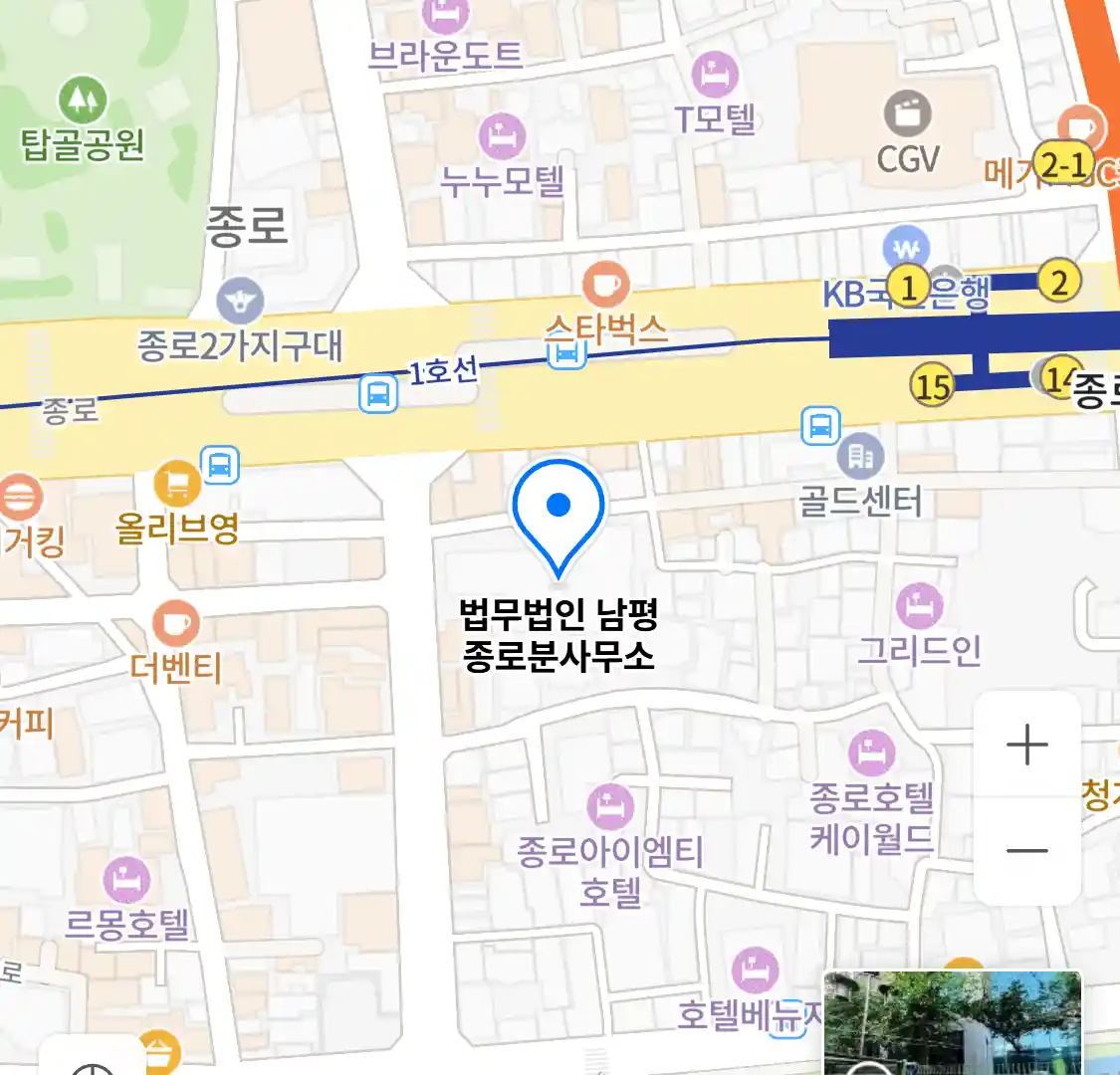 법무법인 남평 종로분사무소 위치