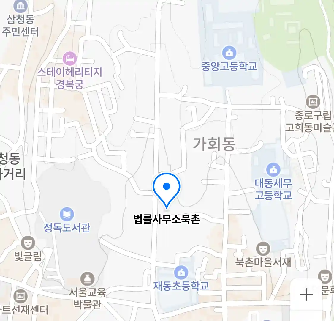법률사무소북촌 위치