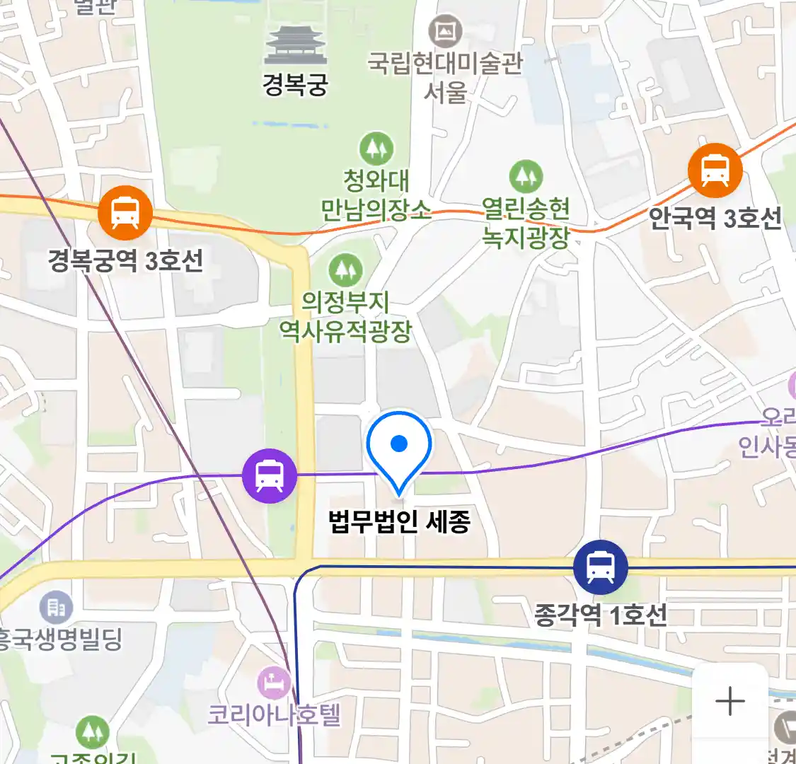 법무법인 세종 위치
