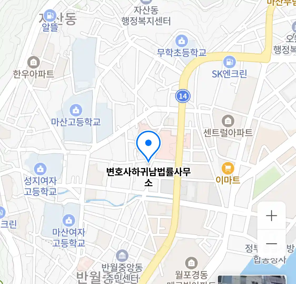 변호사하귀남법률사무소 위치