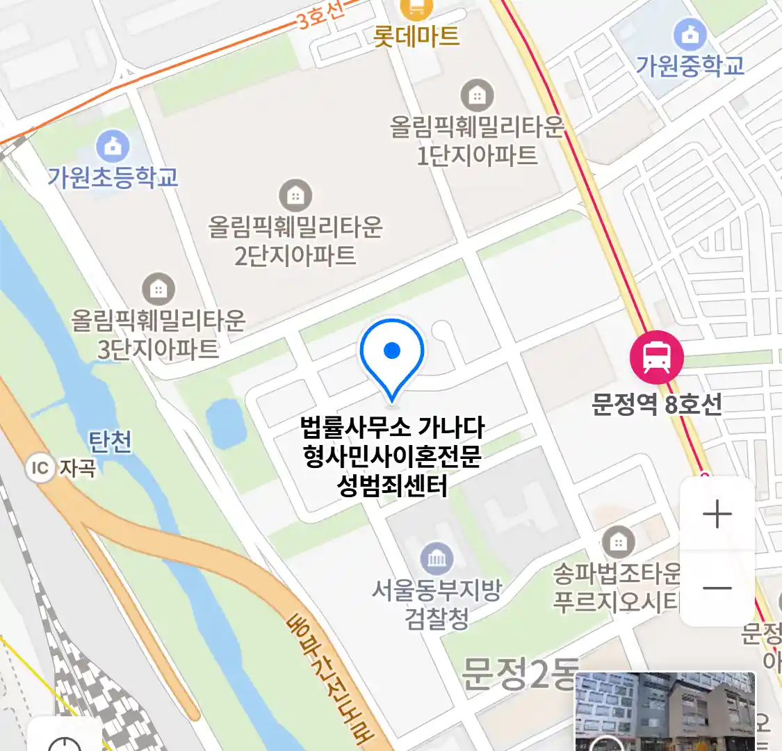 법률사무소 가나다 형사민사이혼전문 성범죄센터 위치