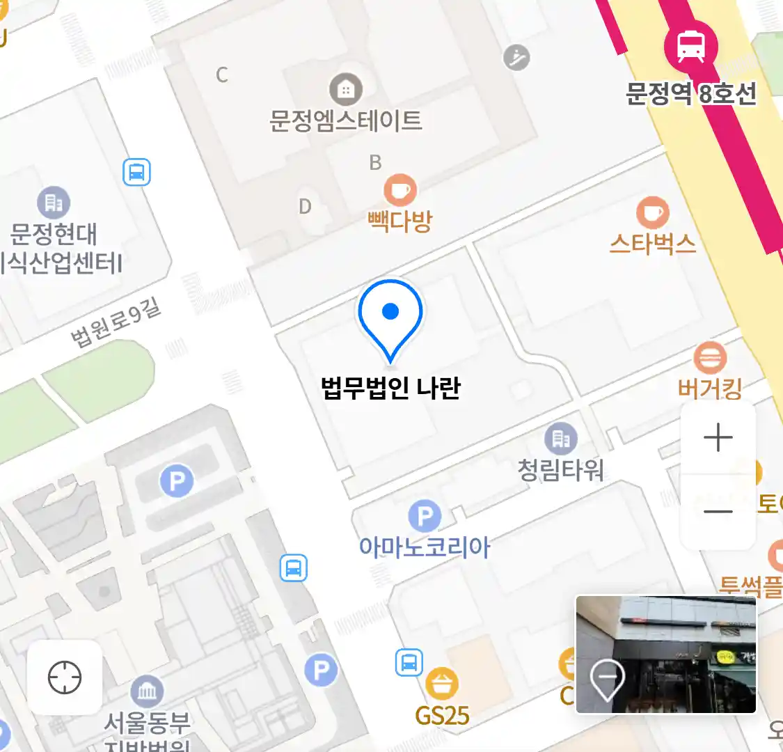 법무법인 나란 위치