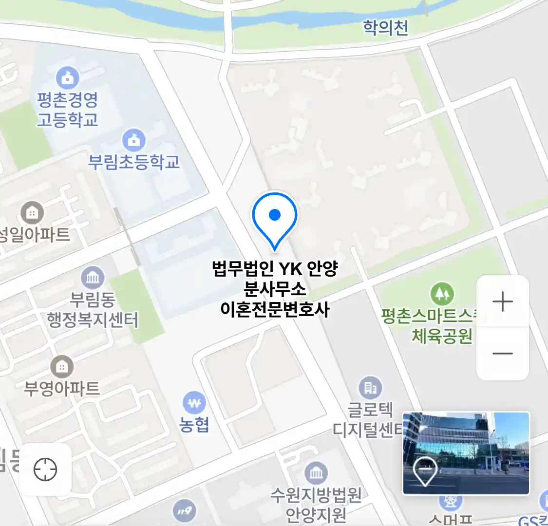 법무법인 YK 안양 분사무소 위치
