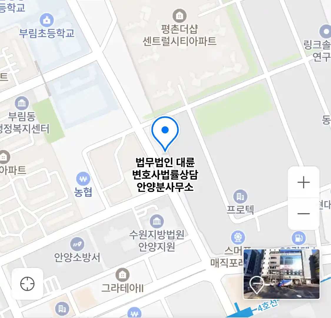 법무법인 대륜 안양분사무소 위치