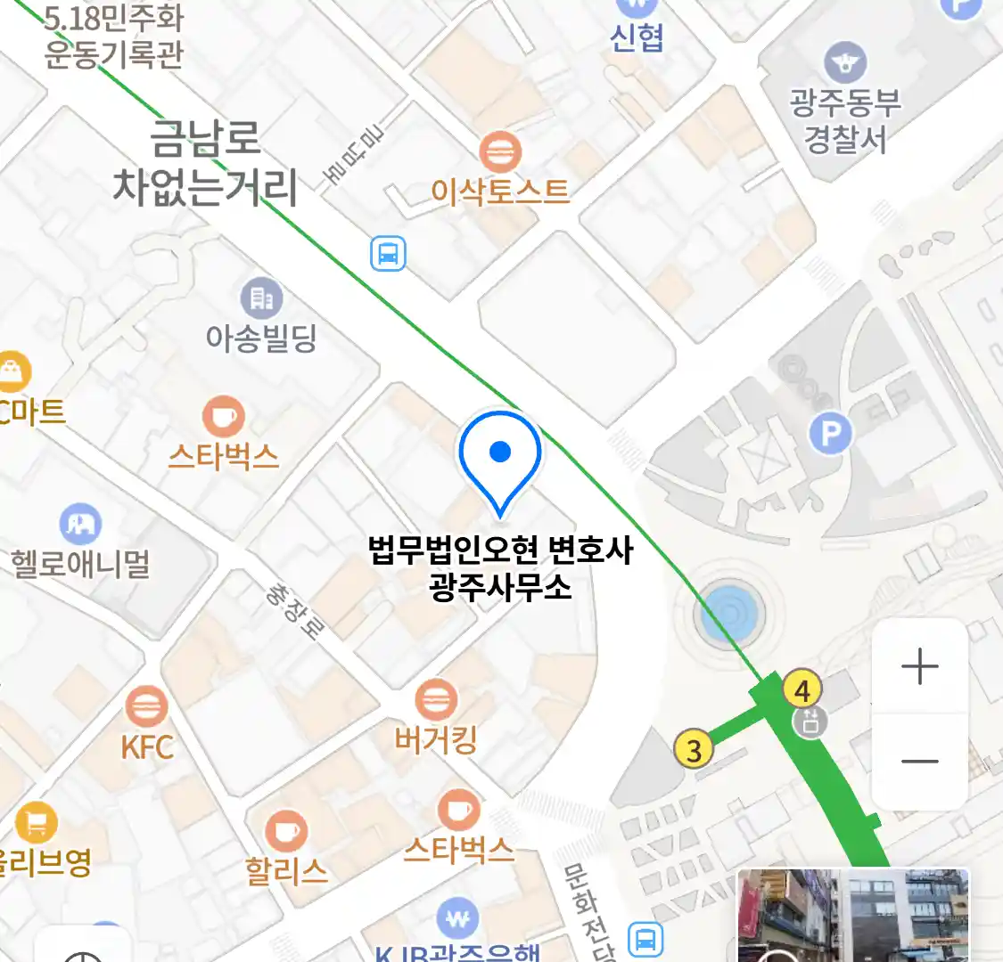 법무법인오현 변호사 광주사무소 위치