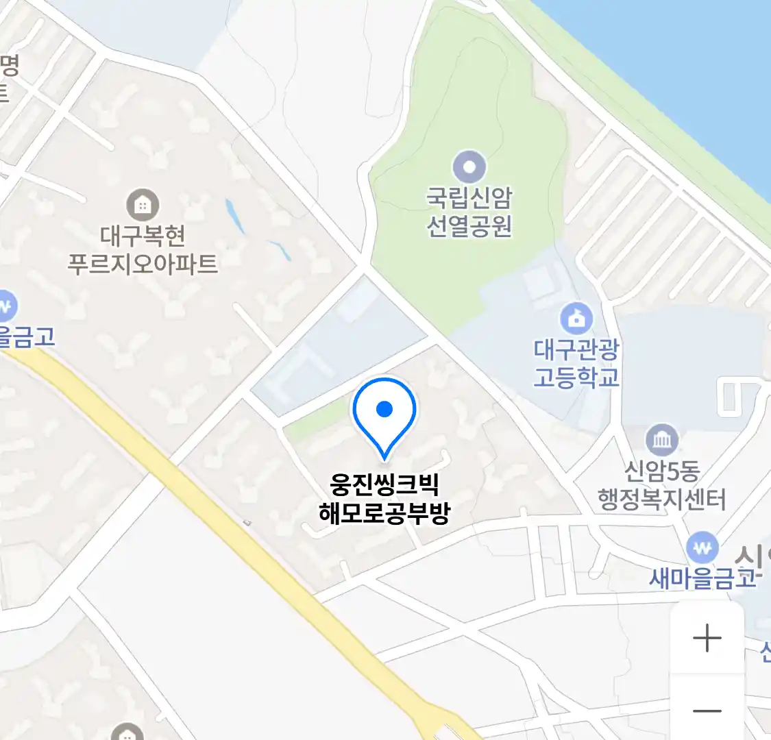 웅진씽크빅 해모로공부방 위치