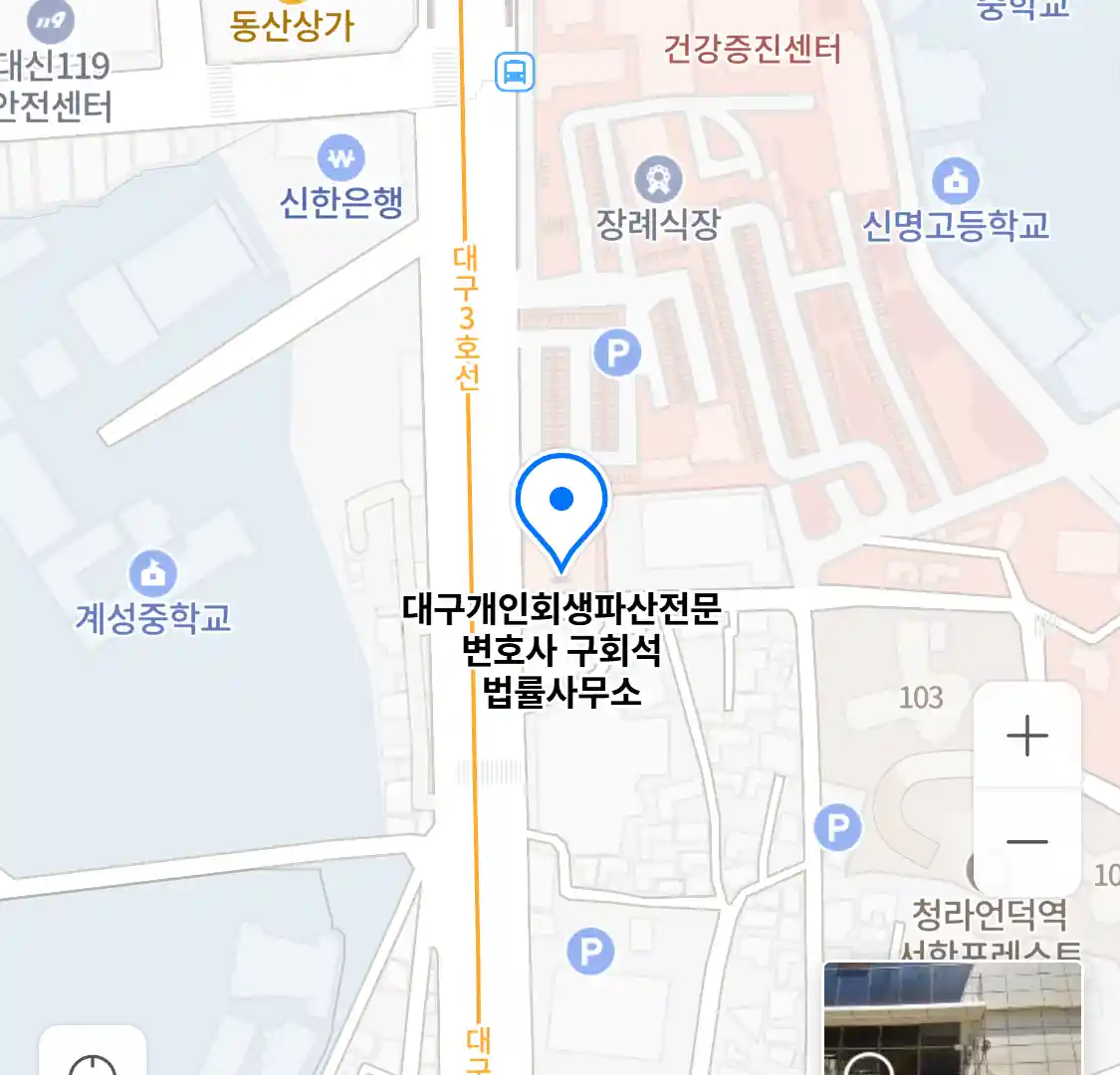 대구개인회생파산전문변호사 구회석 법률사무소 위치