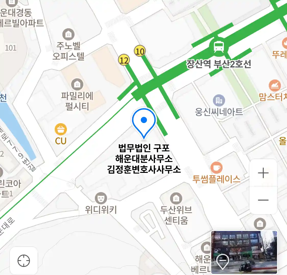 법무법인 구포 해운대분사무소 김정훈변호사사무소 위치