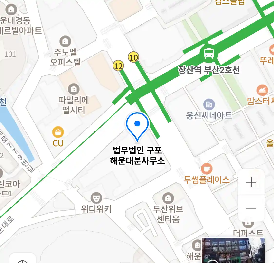 법무법인 구포 해운대분사무소 위치