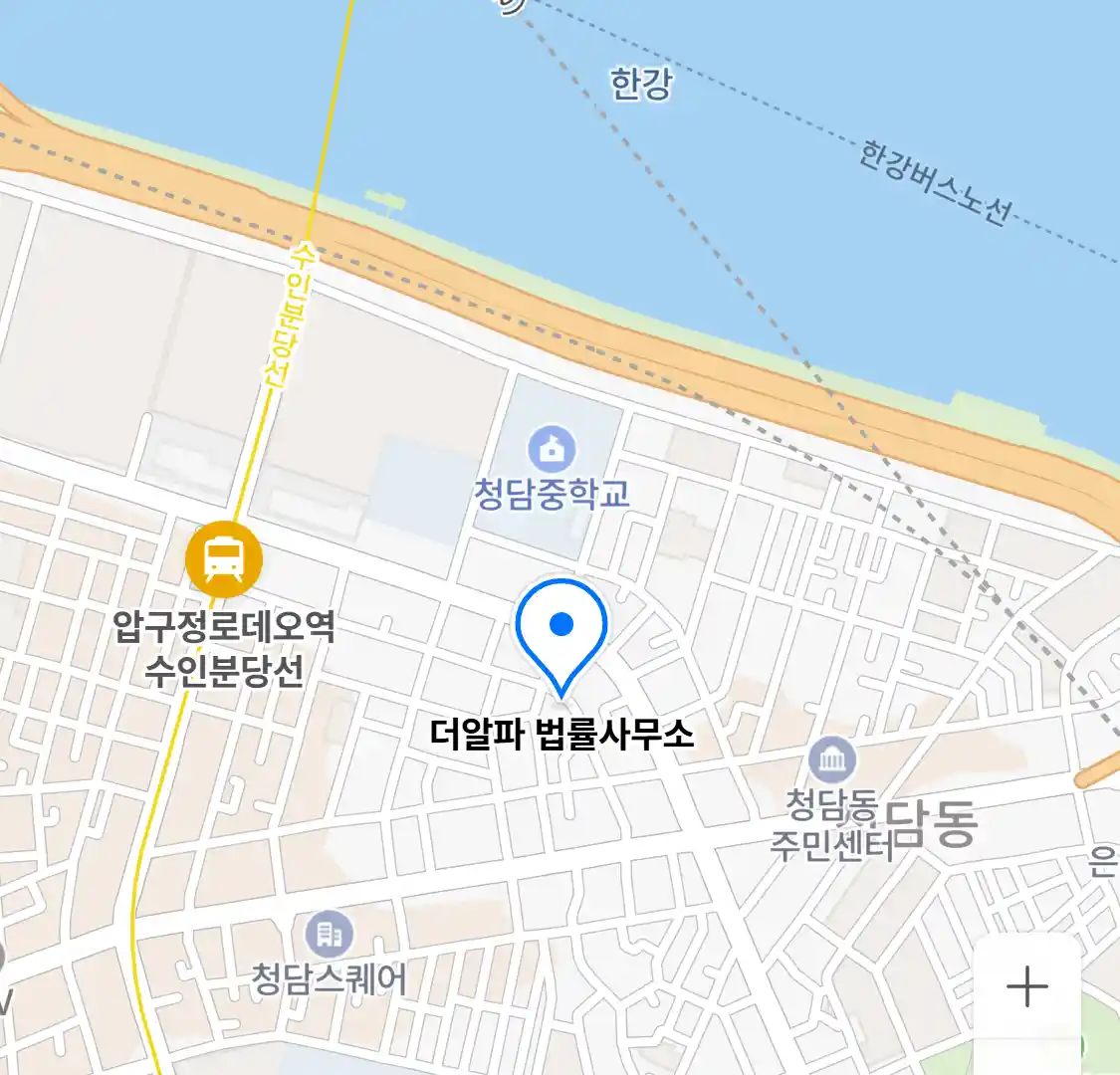 더알파 법률사무소 위치