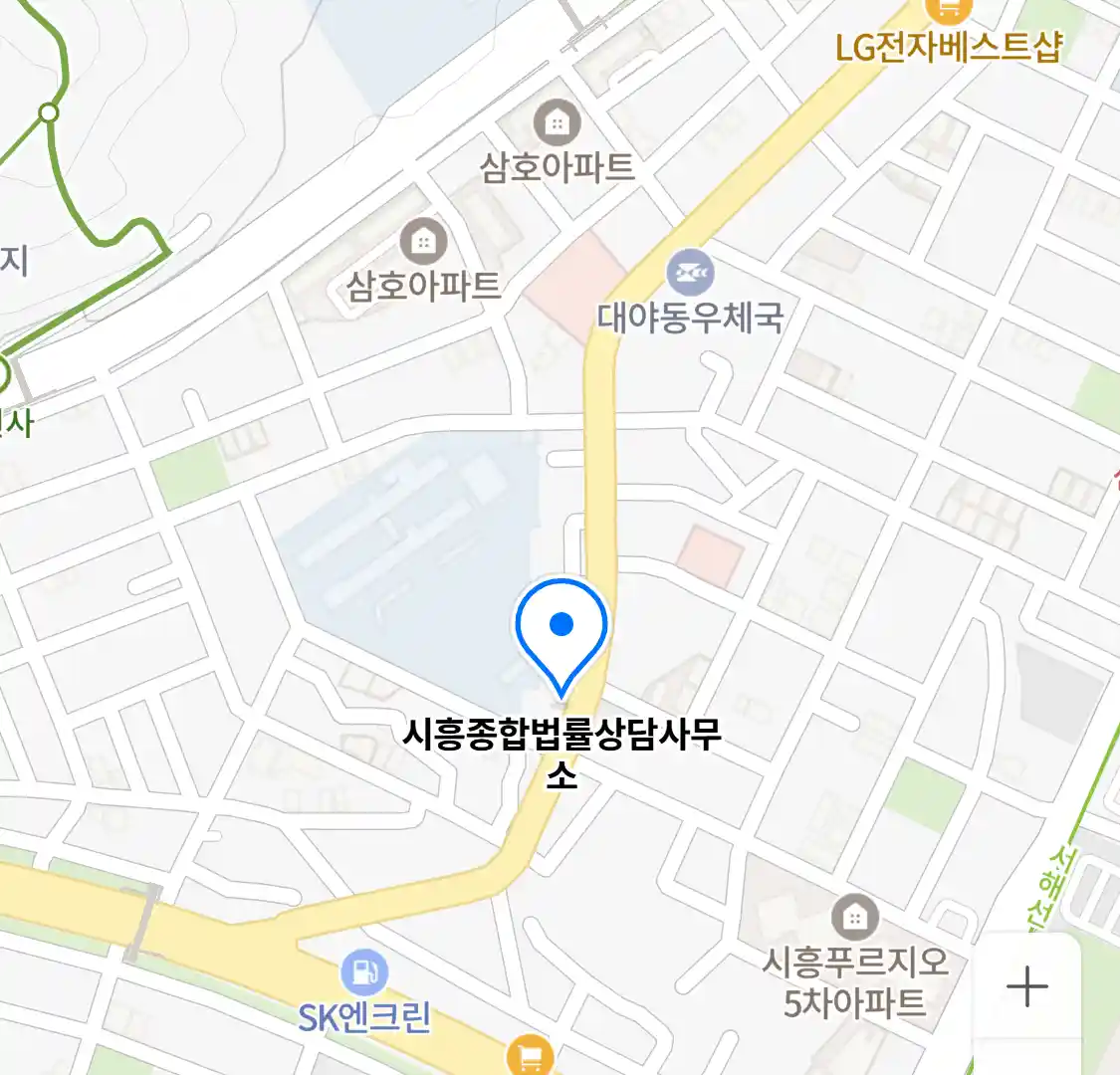 시흥종합법률상담사무소 위치