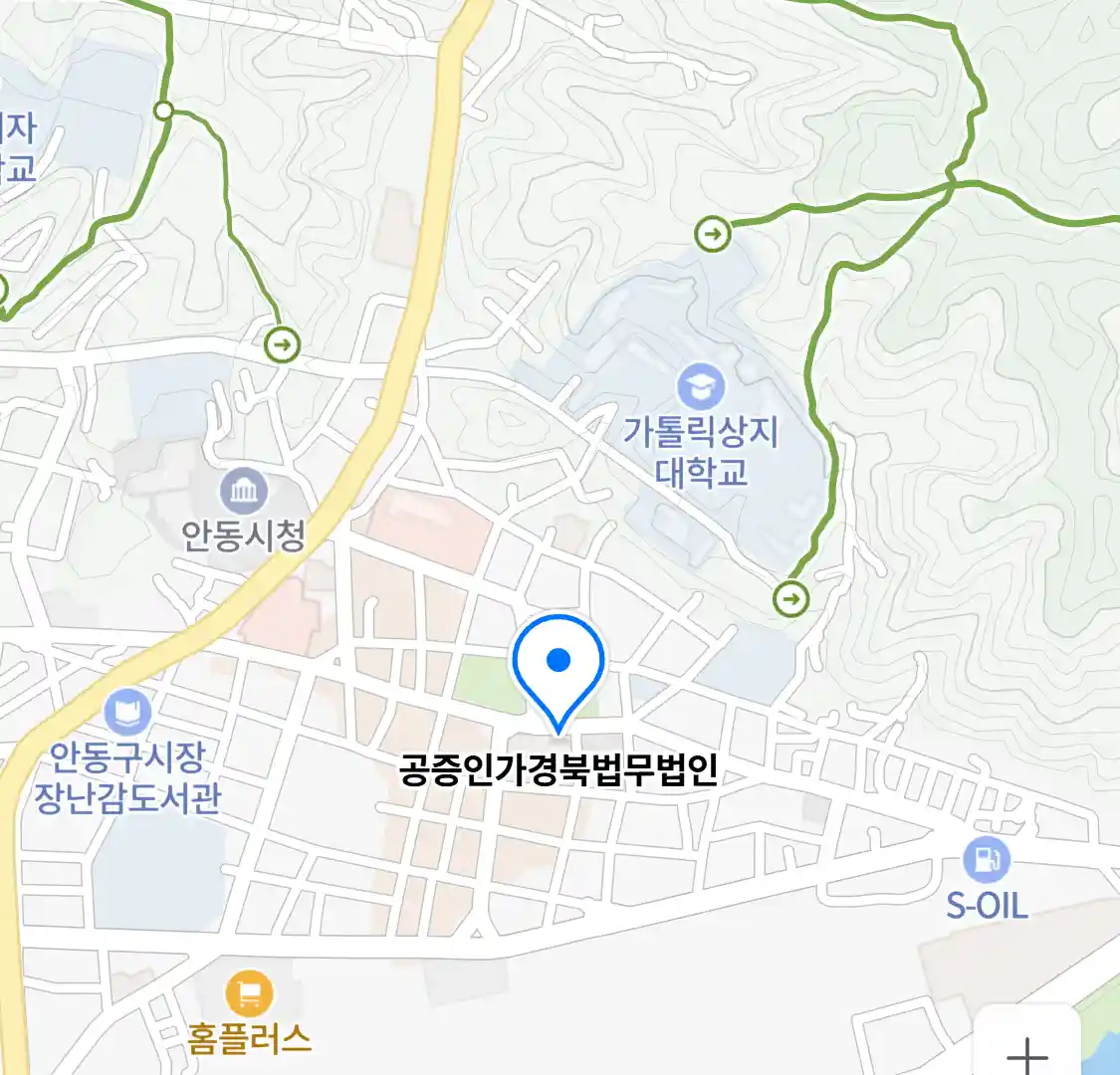 공증인가경북법무법인 위치