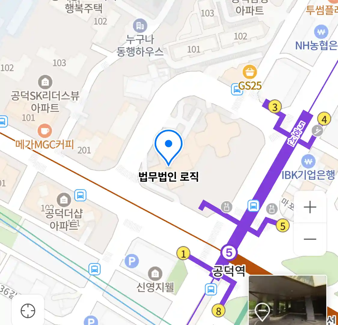 법무법인 로직 위치