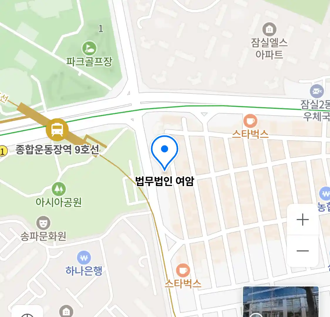 법무법인 여암 위치