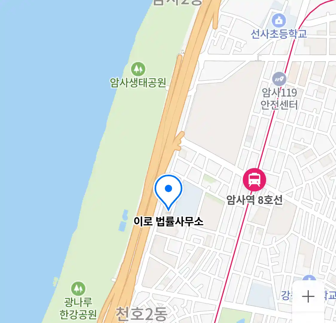 이로 법률사무소 위치