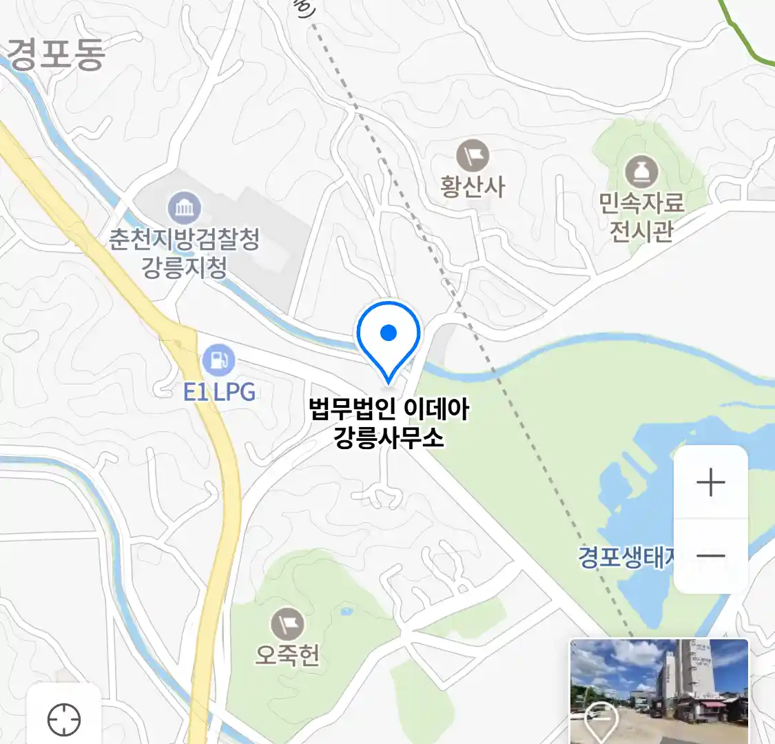 법무법인 이데아 강릉사무소 위치