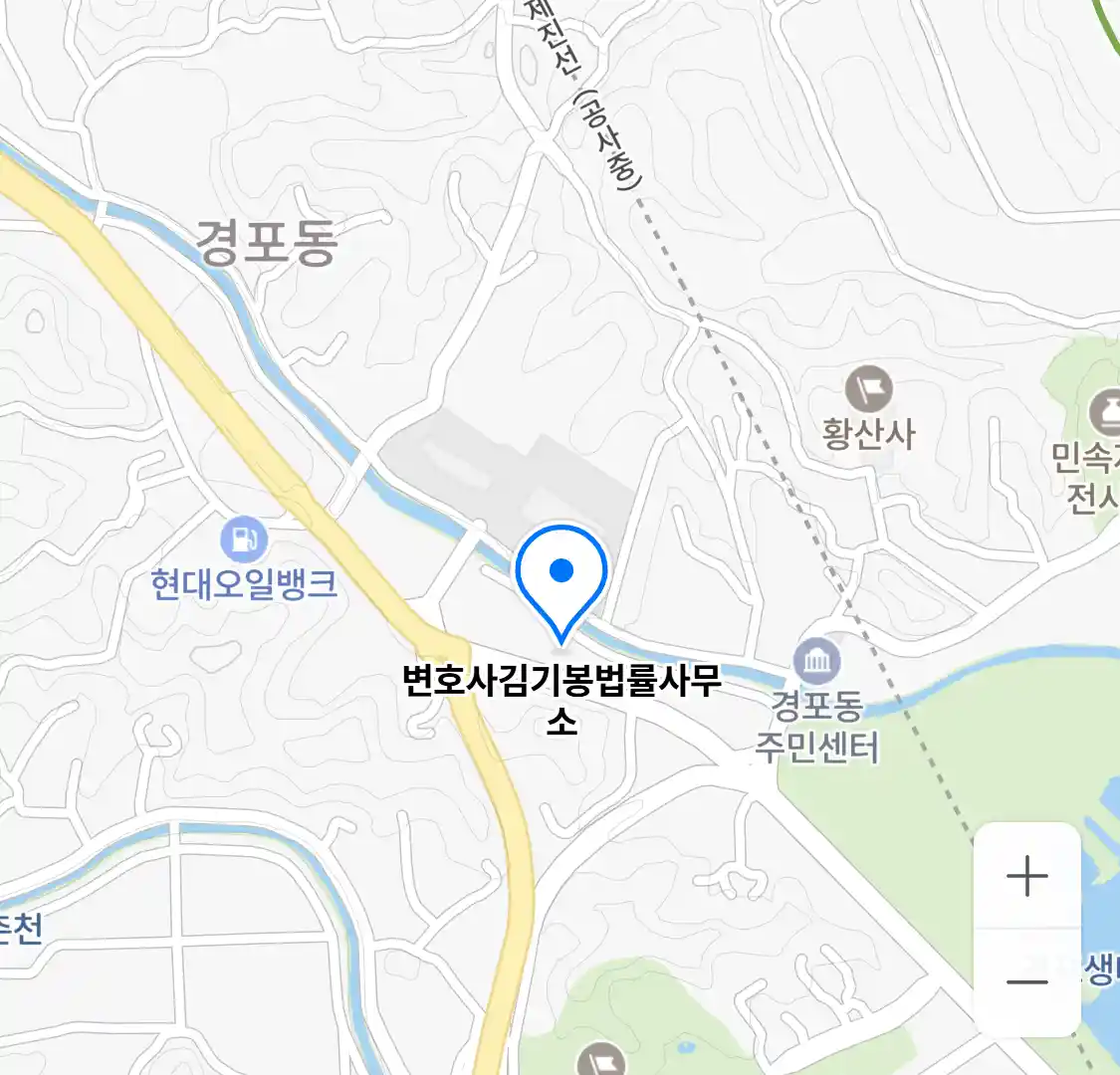 변호사김기봉법률사무소 위치