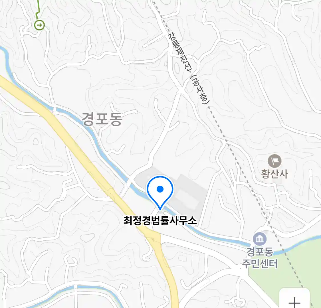 최정경법률사무소 위치