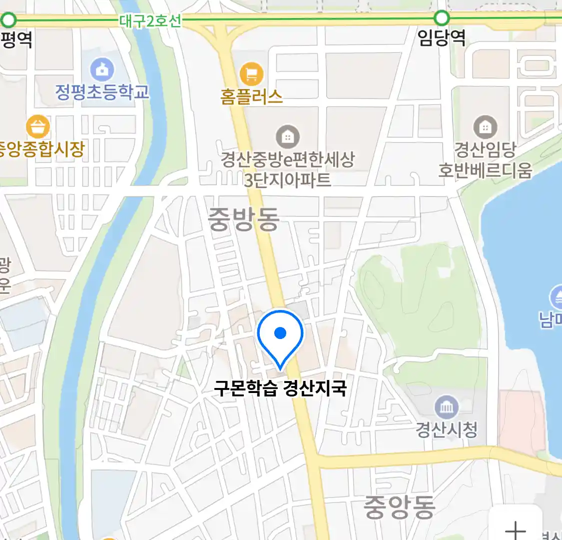 구몬학습 경산지국 지도