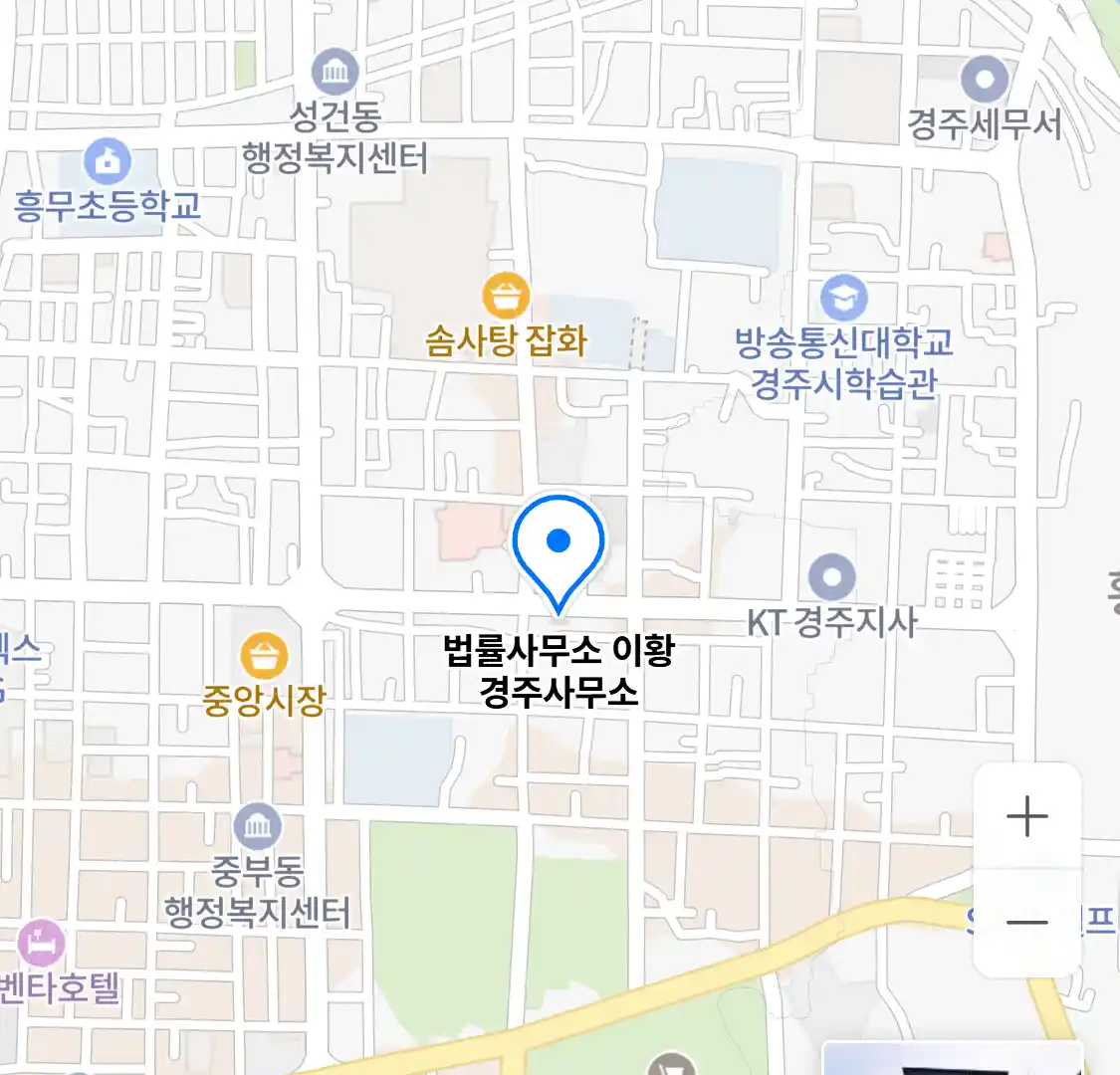 법률사무소 이황 경주사무소 위치