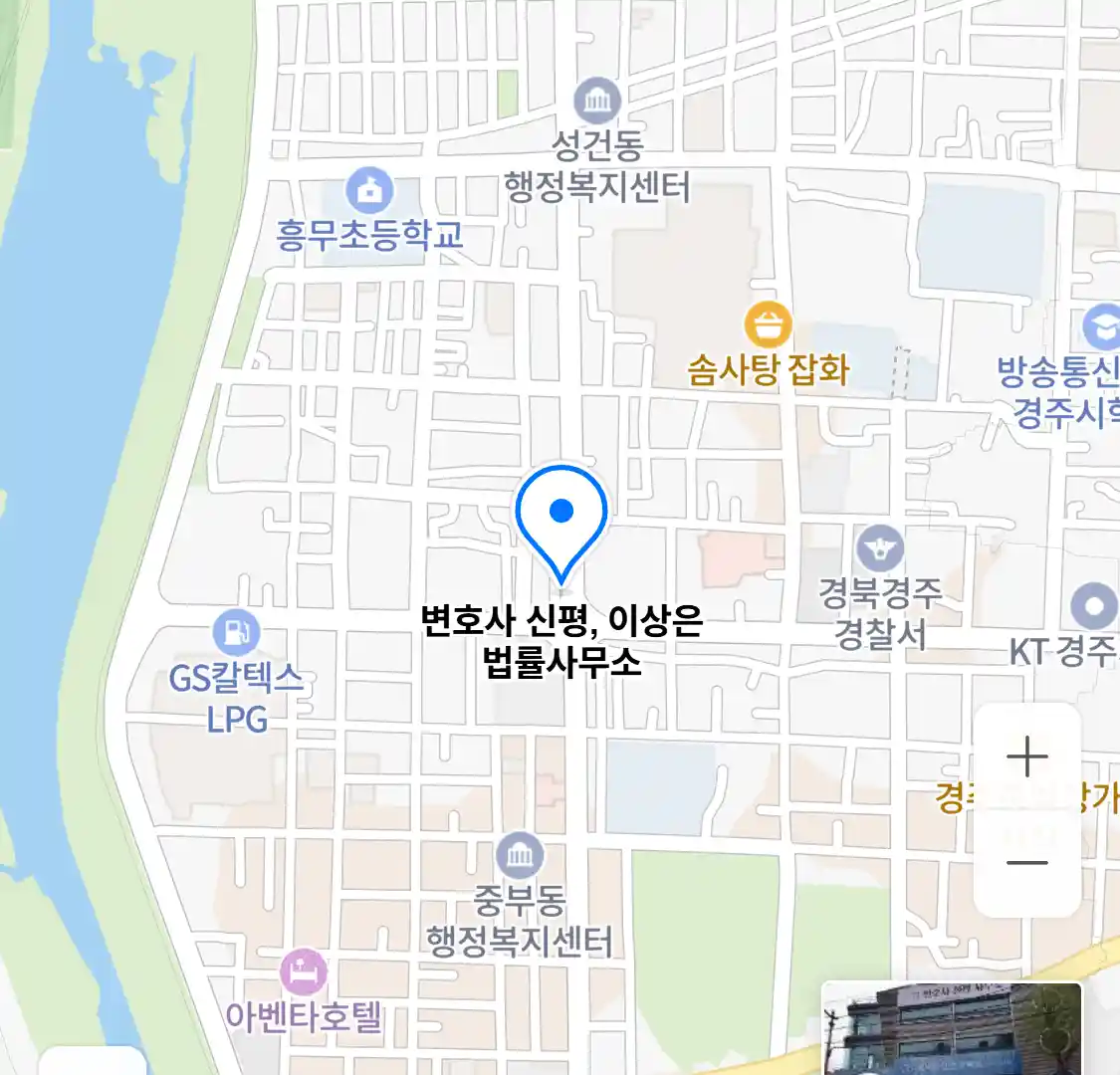 변호사 신평, 이상은 법률사무소 위치