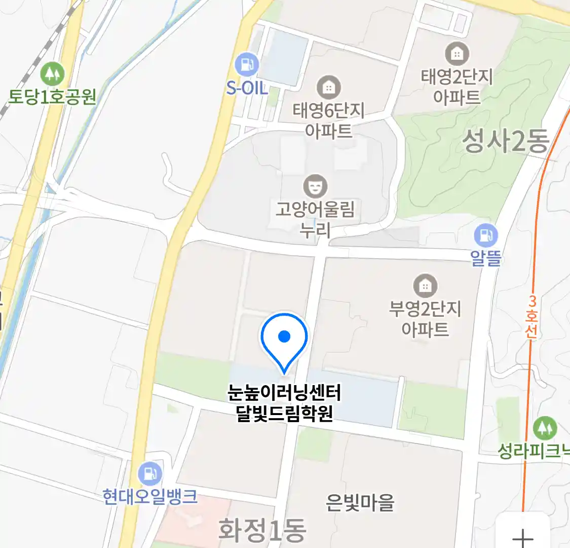 눈높이러닝센터 달빛드림학원 위치