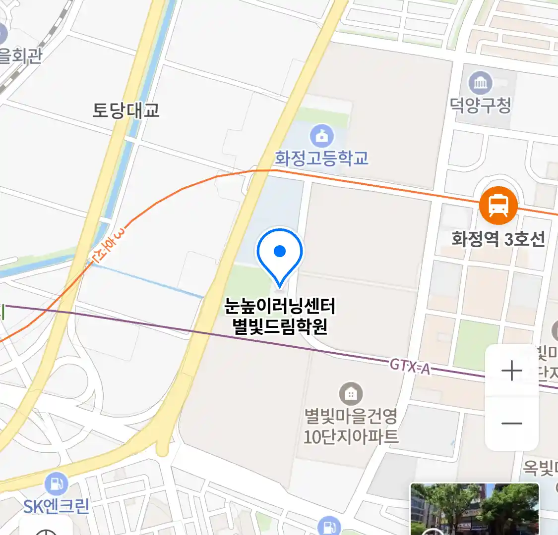 눈높이러닝센터 별빛드림학원 위치