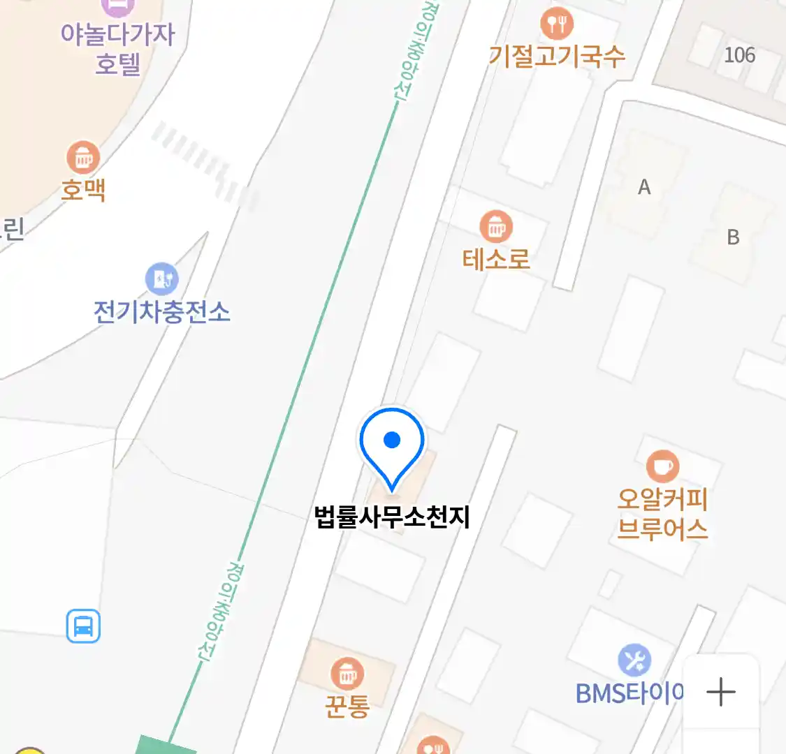 법률사무소천지 위치