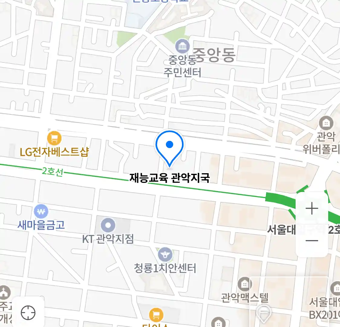 재능교육 관악지국 위치