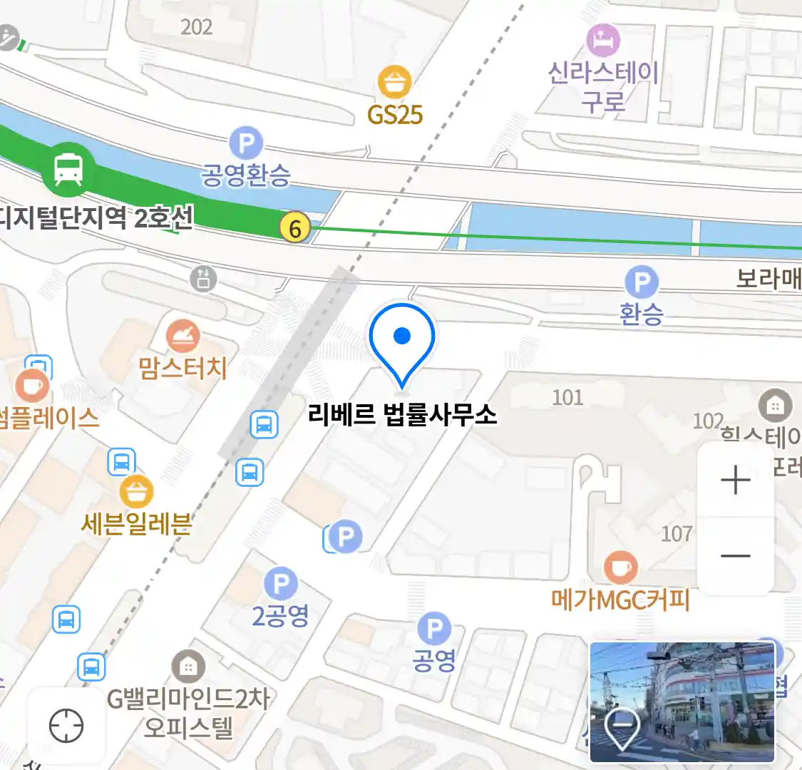 리베르 법률사무소 위치