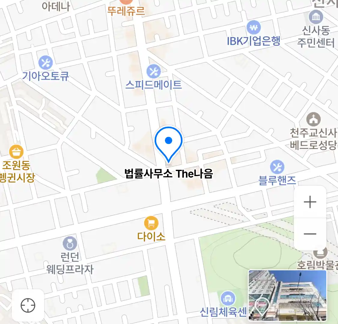 법률사무소 The나음 위치