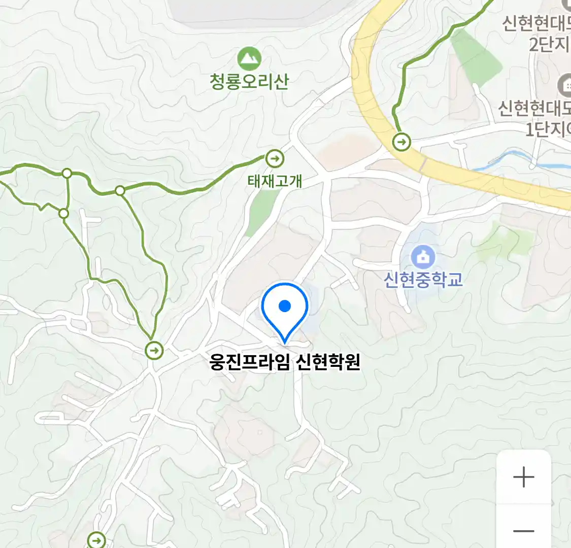 웅진프라임 신현학원 위치