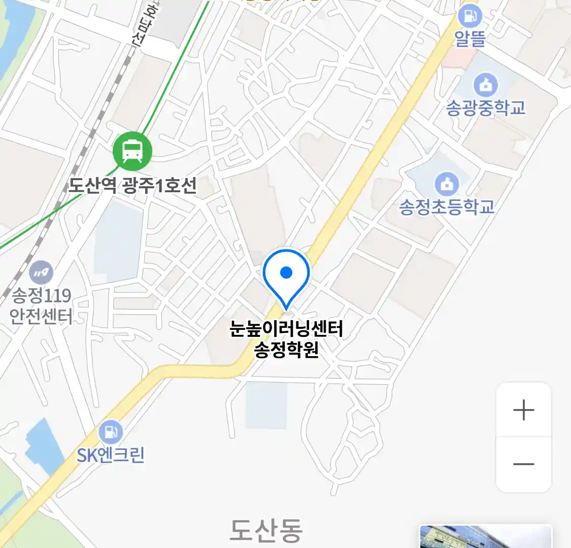 눈높이러닝센터 송정학원 위치